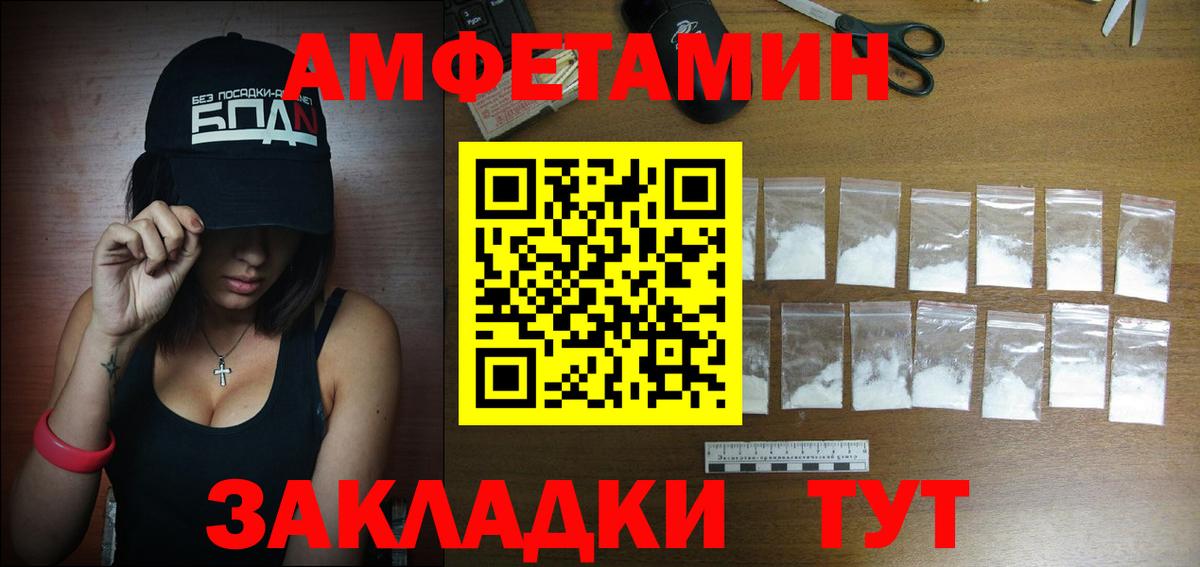 АМФЕТАМИН 98%  АМФ  Стрежевой  Вход с VPN 