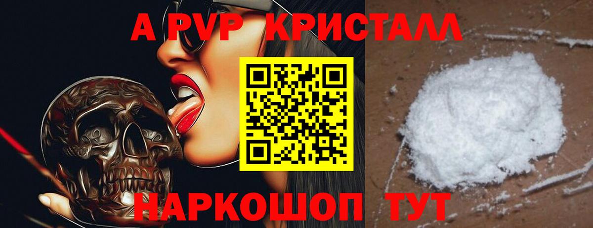 Alfa_PVP СК КРИС  Вход с VPN  А ПВП VHQ  Alpha-PVP  Alpha-PVP кристаллы  Стрежевой 