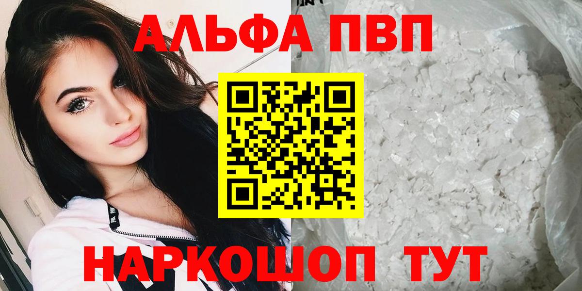 APVP крисы CK Стрежевой