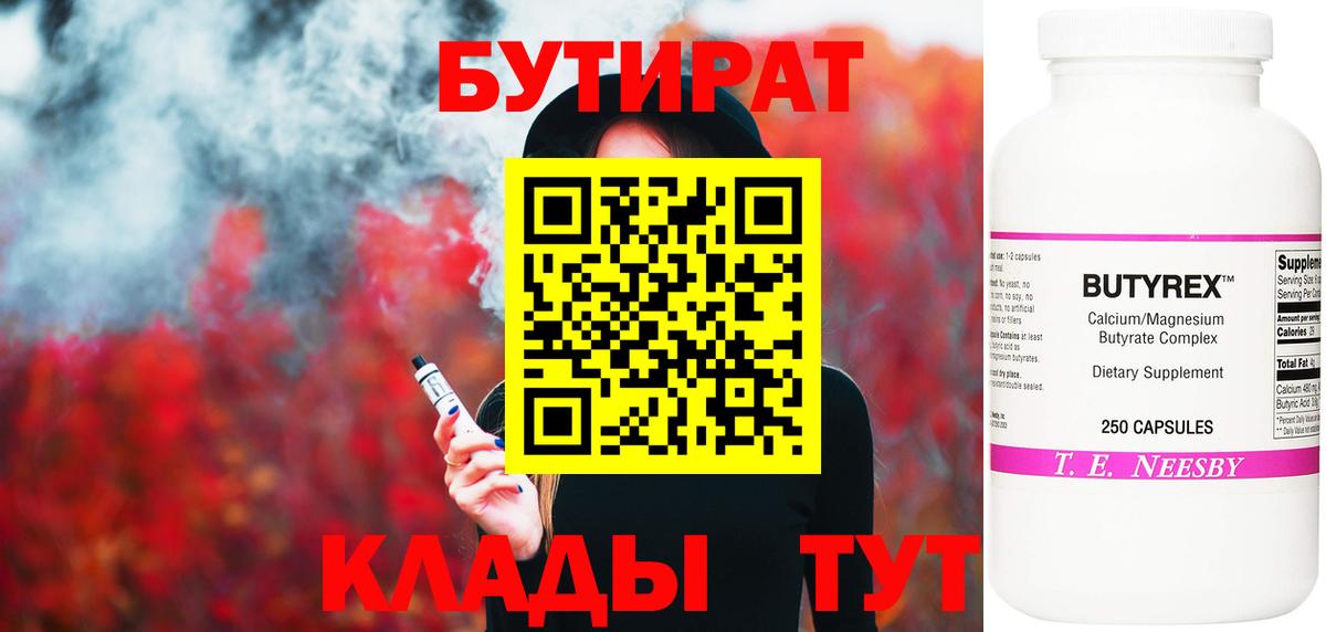 БУТИРАТ жидкий экстази Стрежевой