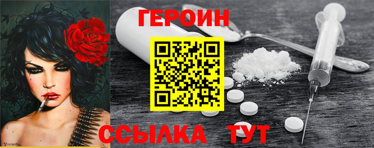 Героин Афган Стрежевой