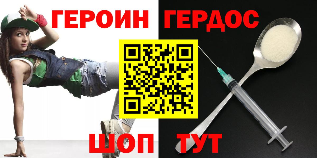 Стрежевой  Героин афганец  Вход с VPN 