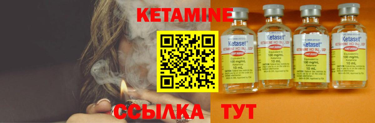 Стрежевой  Кетамин ketamine  Вход с VPN 