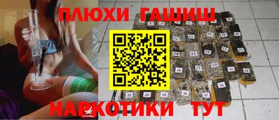 наркотики Партизанск
