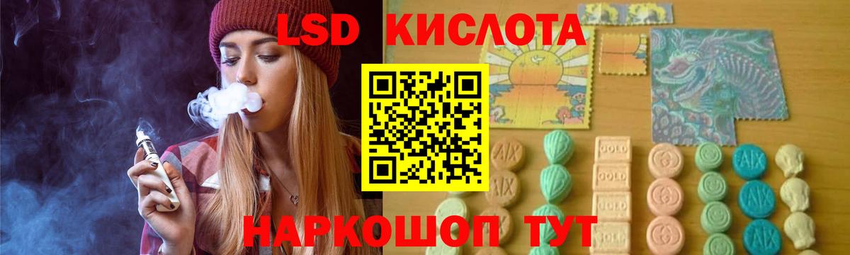 LSD-25 экстази кислота  Вход с VPN  Стрежевой  LSD-25 экстази ecstasy 