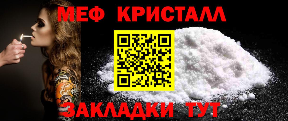 Меф  МЯУ-МЯУ мука  Вход с VPN  Мефедрон mephedrone  Стрежевой 