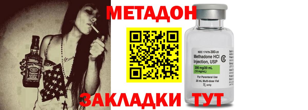 mega ссылка  МЕТАДОН VHQ  Вход с VPN  Стрежевой  Метадон мёд 