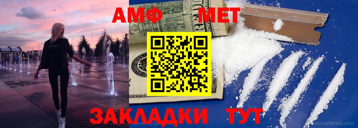 Стрежевой  Метамфетамин  Вход с VPN  Метамфетамин Methamphetamine 
